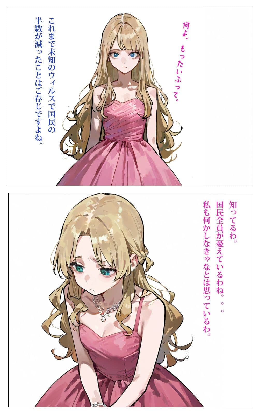 お嬢様の秘密のお仕事 サンプル画像 3