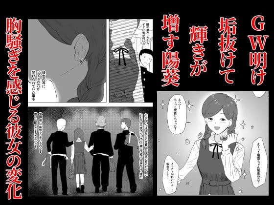 初恋のあの娘の流出動画 サンプル画像 2