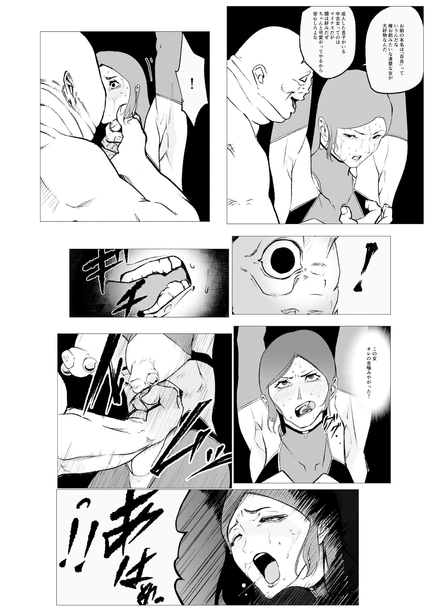 スーパーヒロイン エマの敗北 11 サンプル画像 5