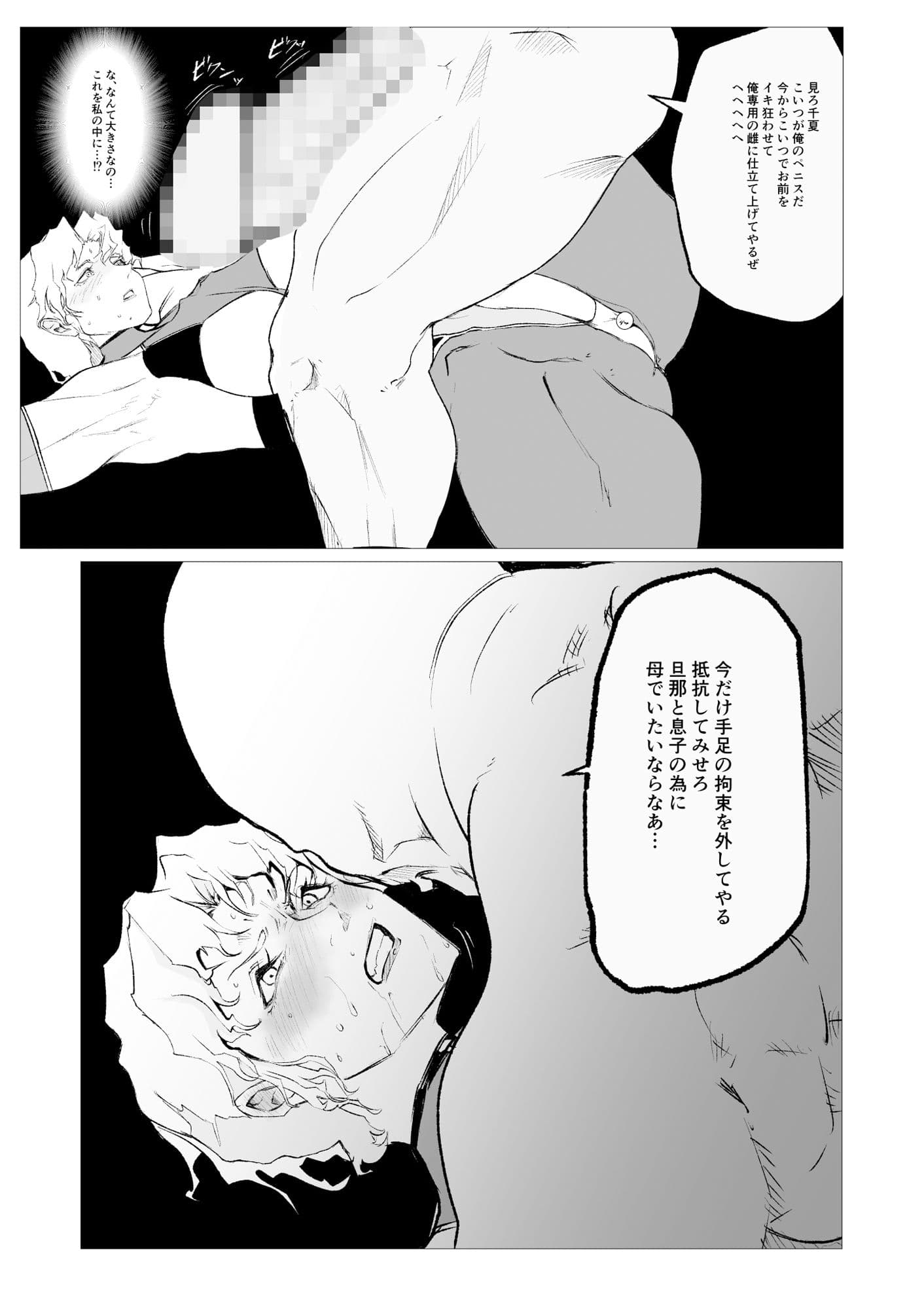 スーパーヒロイン エマの敗北 11 サンプル画像 6