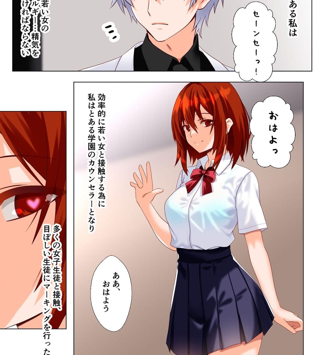 淫キュバス先生のセックスカウンセリング1 サンプル画像 1