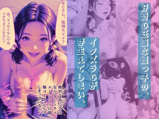 船の上で引きこもり姪っ子とめちゃくちゃセックスした話 サンプル画像 4