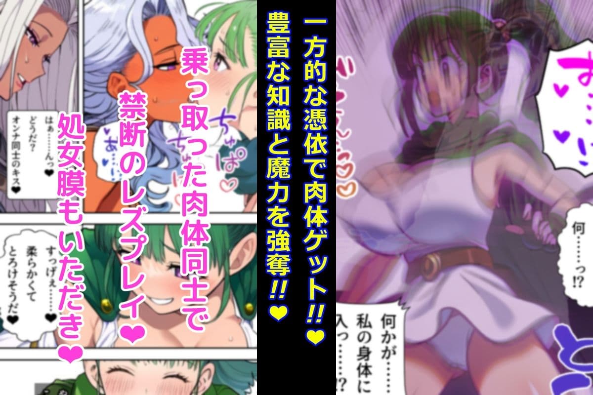 肉体盗賊ギルド〜女賢者の肉体強奪!!暗黒武闘家へ強●転職〜 サンプル画像 2