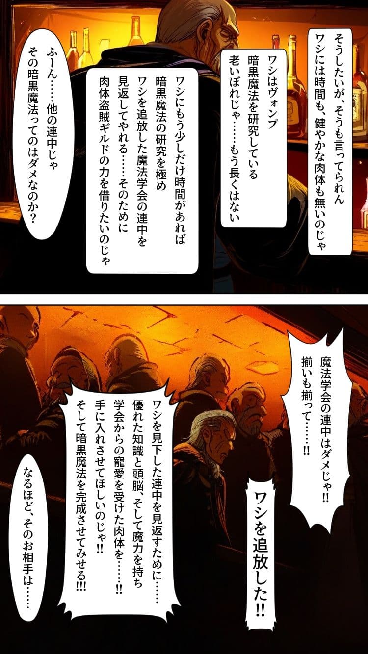 肉体盗賊ギルド〜女賢者の肉体強奪!!暗黒武闘家へ強●転職〜 サンプル画像 8