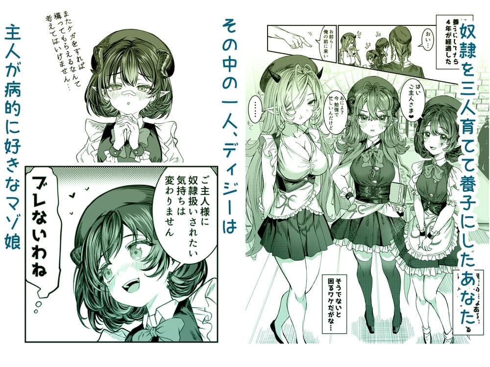 奴○を調教してハーレム作る2〜育てた奴○の一人と純愛マゾ奴○プレイする話〜 サンプル画像 1