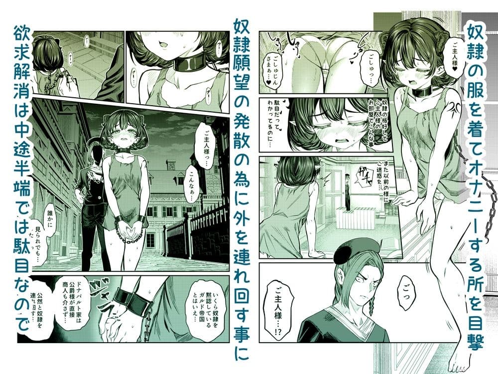 奴○を調教してハーレム作る2〜育てた奴○の一人と純愛マゾ奴○プレイする話〜 サンプル画像 3