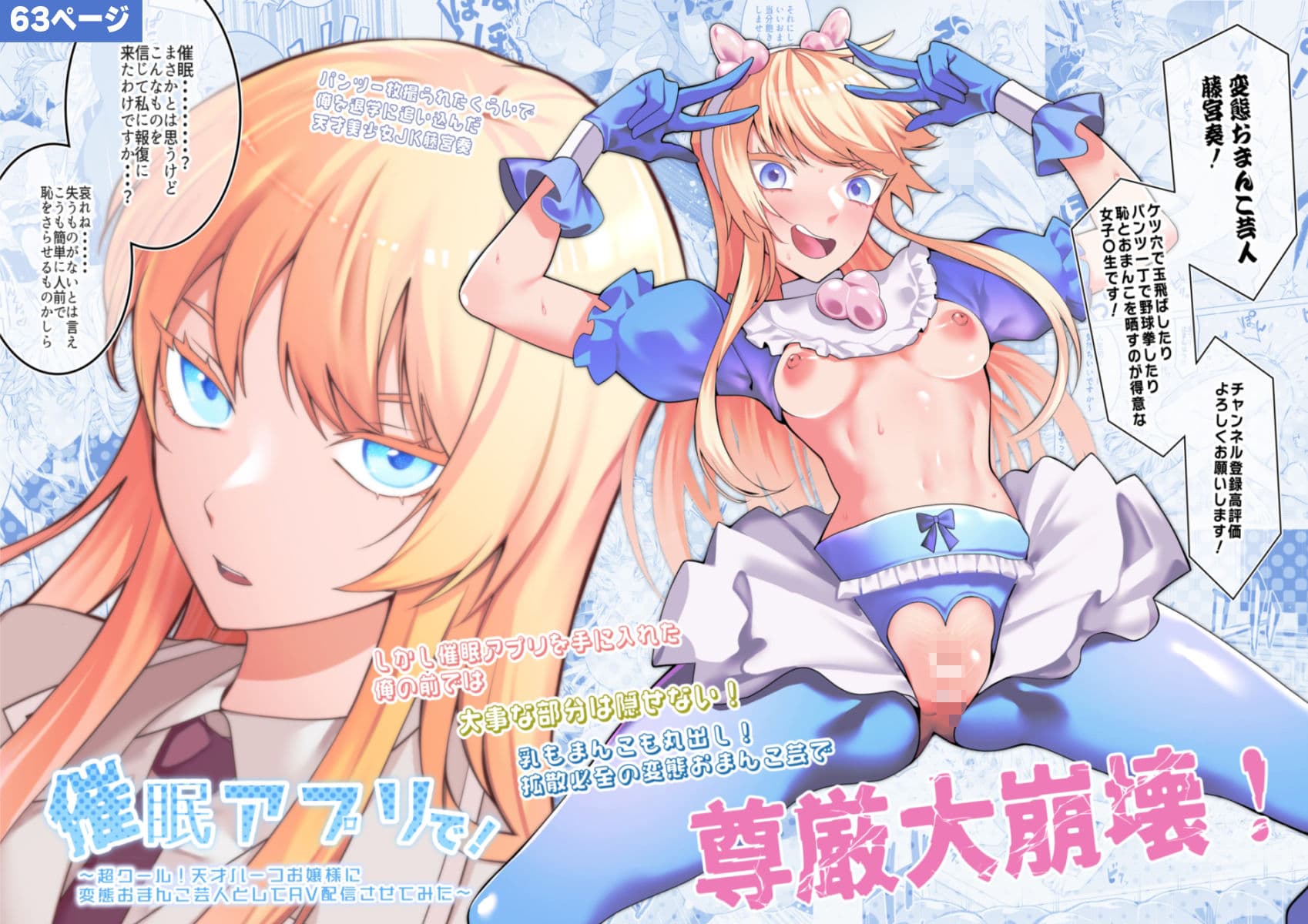 催●アプリで!〜催●アプリで!○○してみたシリーズ総集編+久丸一作品詰め合わせ〜 サンプル画像 4