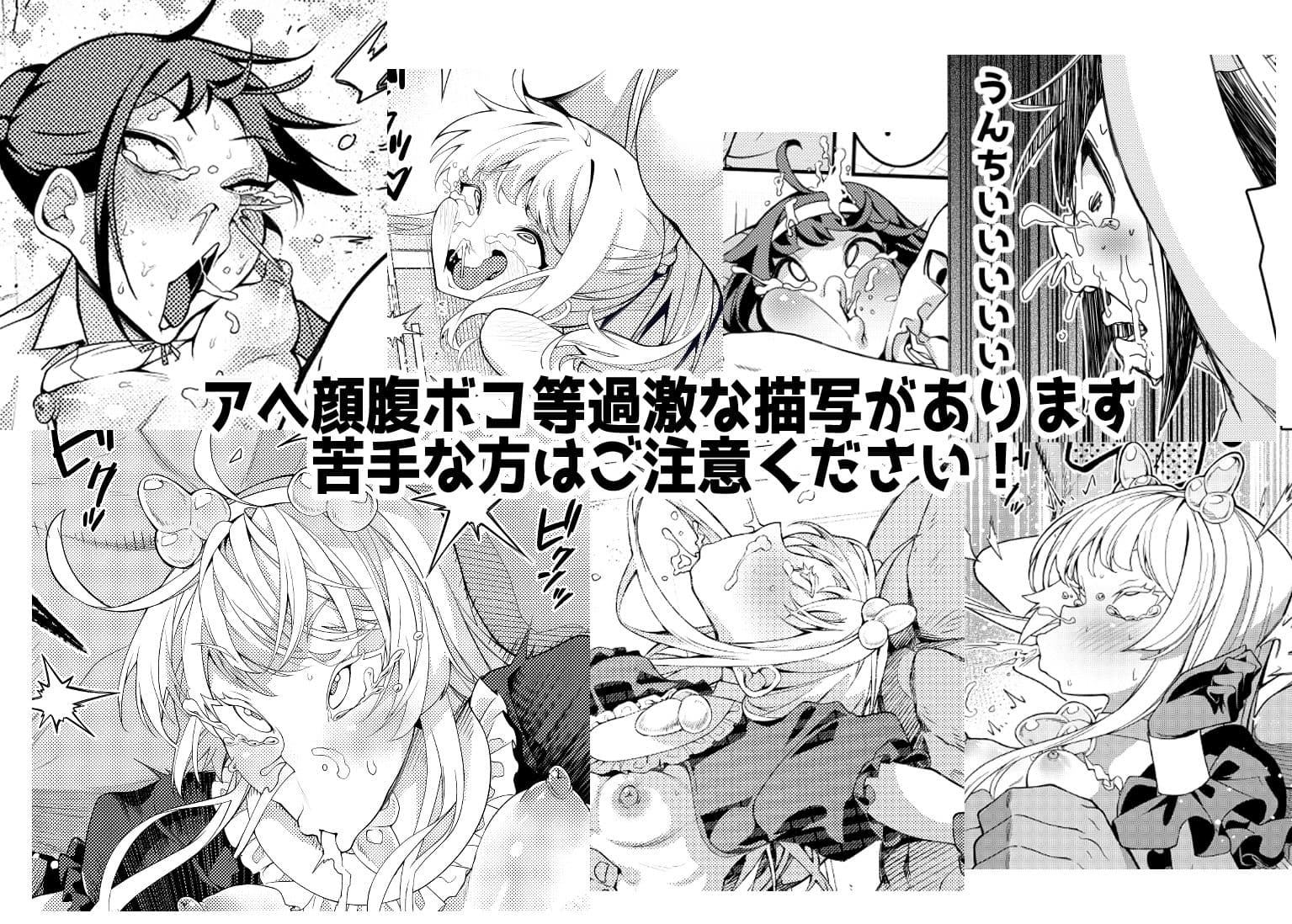 催●アプリで!〜催●アプリで!○○してみたシリーズ総集編+久丸一作品詰め合わせ〜 サンプル画像 6