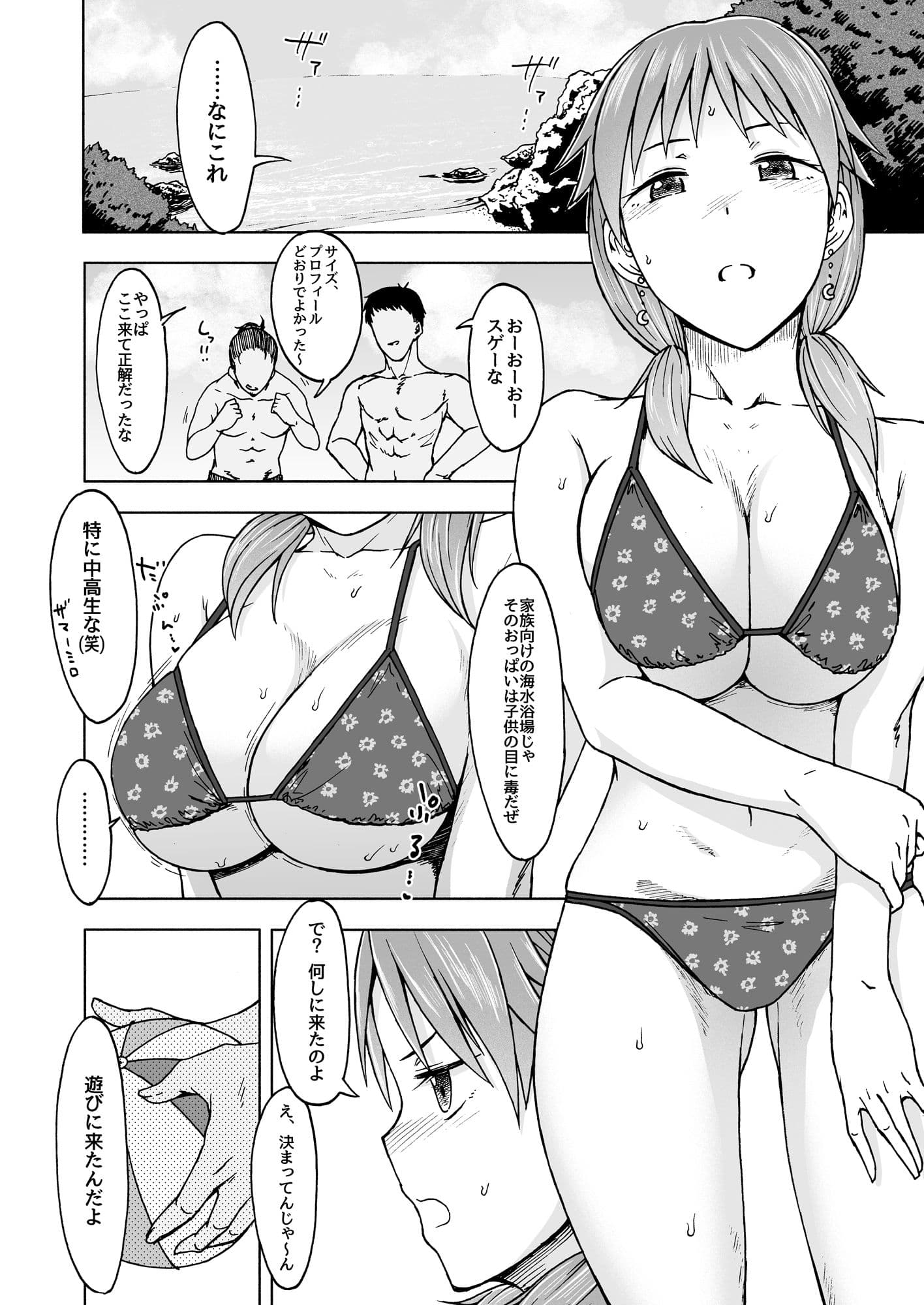 パラノイドパレード サンプル画像 1