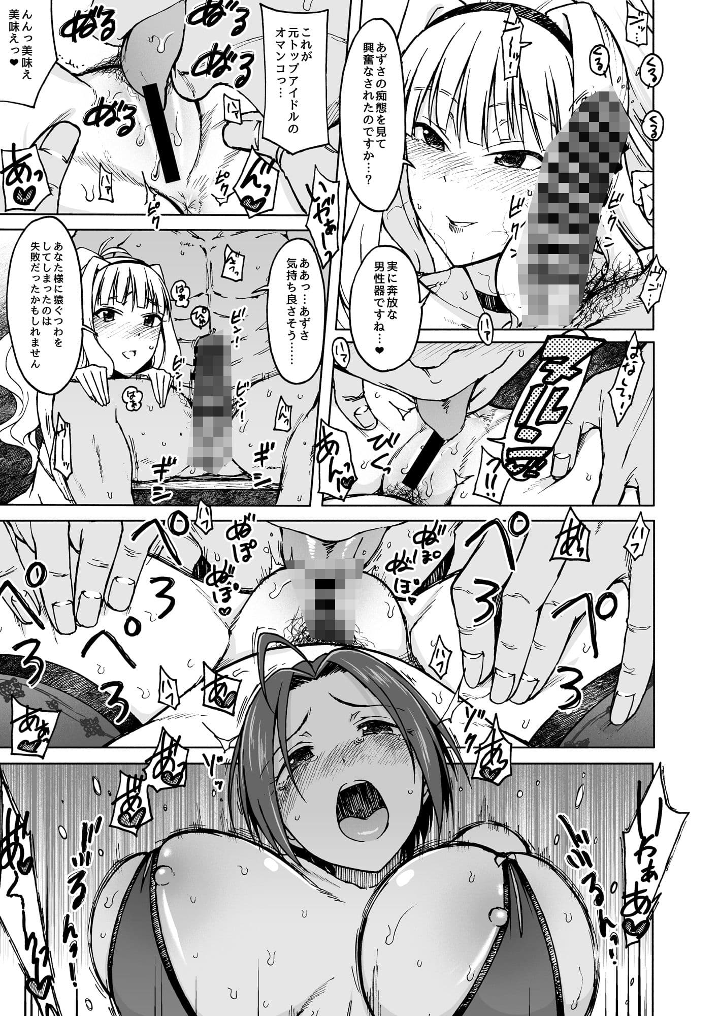 Welcome To The North サンプル画像 2