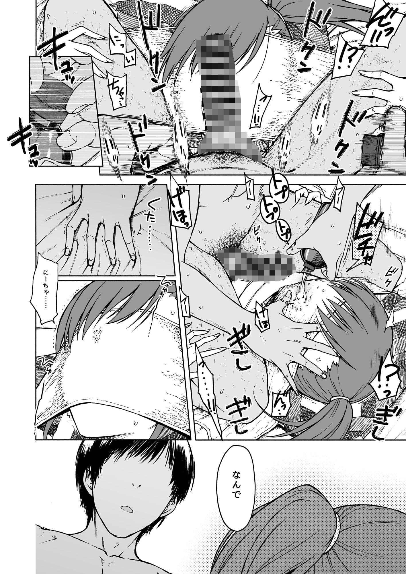 ノーサプライゼス サンプル画像 3