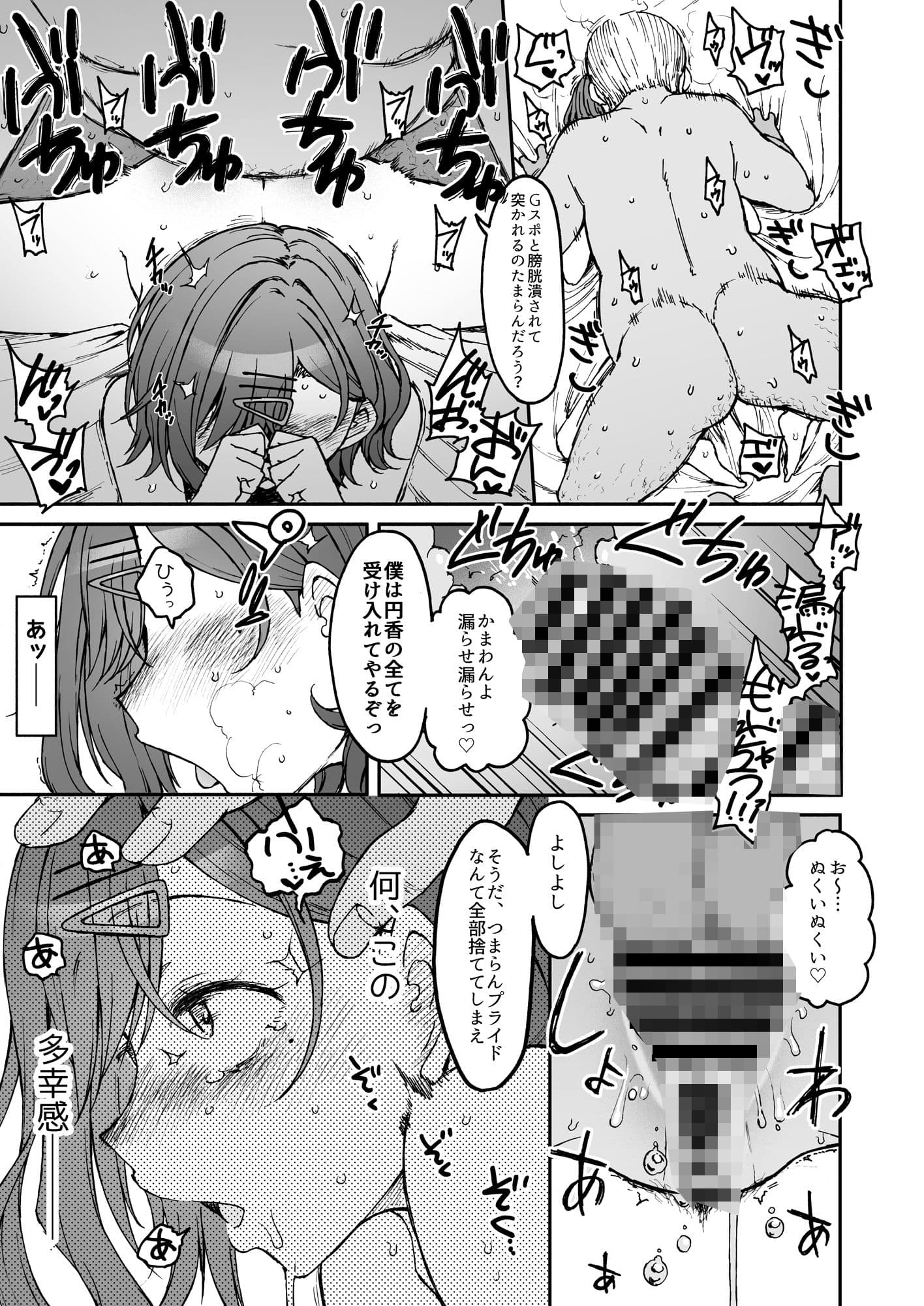 Beautiful Days Without You サンプル画像 7