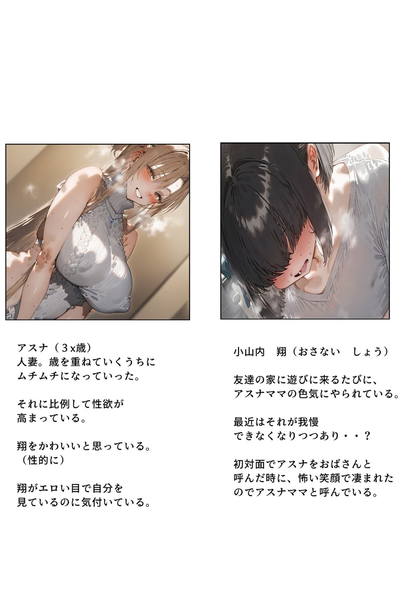 ばぶみー! もしア〇ナが友達のお母さんだったら・・編 サンプル画像 1