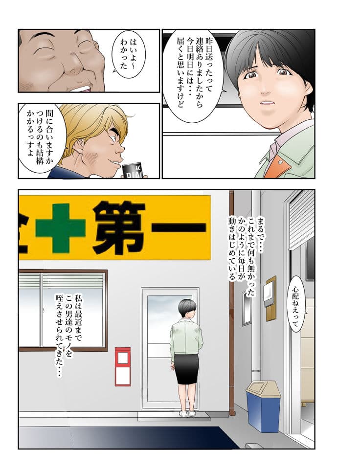 町工場勤務木村香澄(31)の社長っそんなのズルいです。 サンプル画像 1