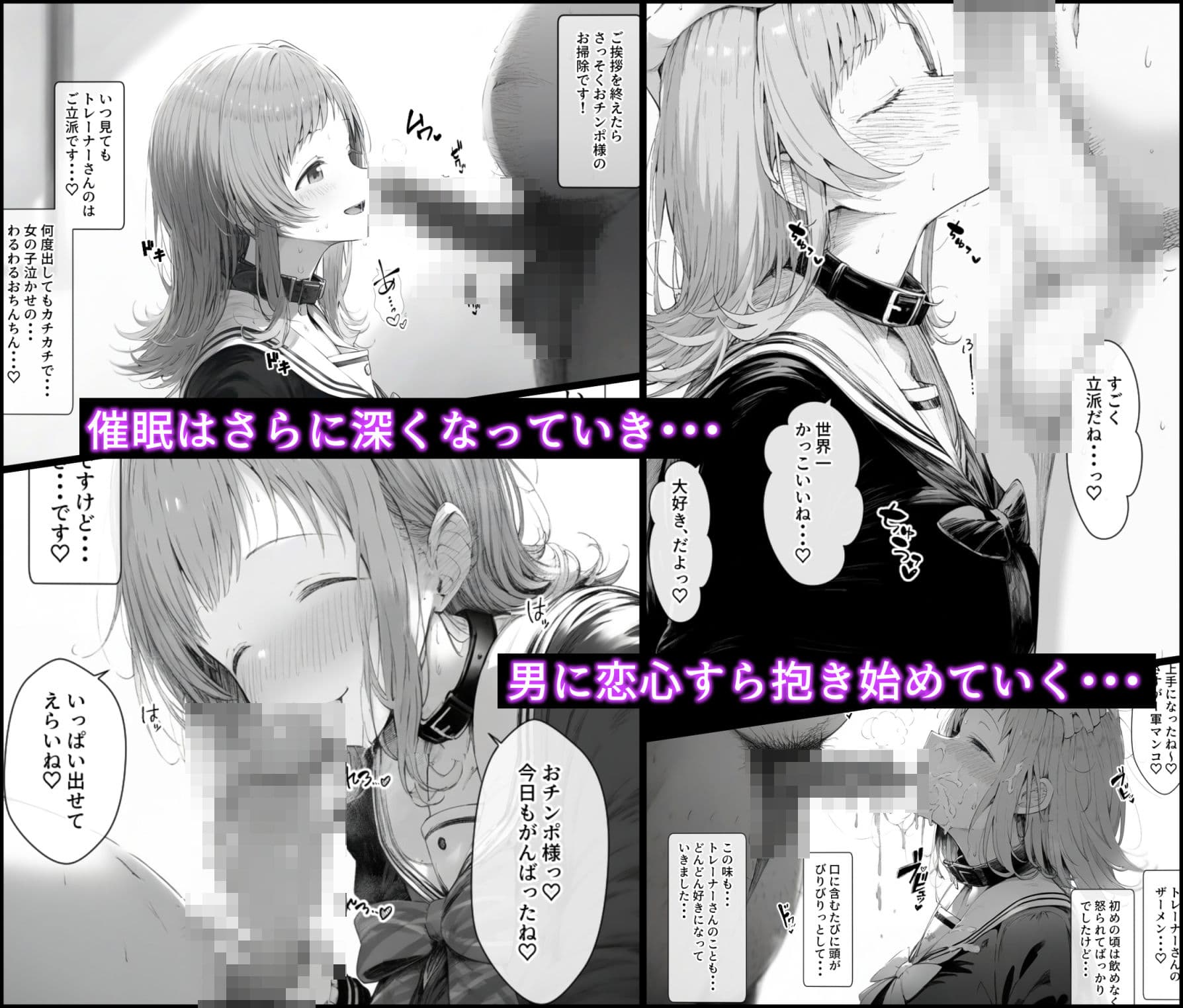 催●支配されたアイドル事務所〜人生終了〜 サンプル画像 3