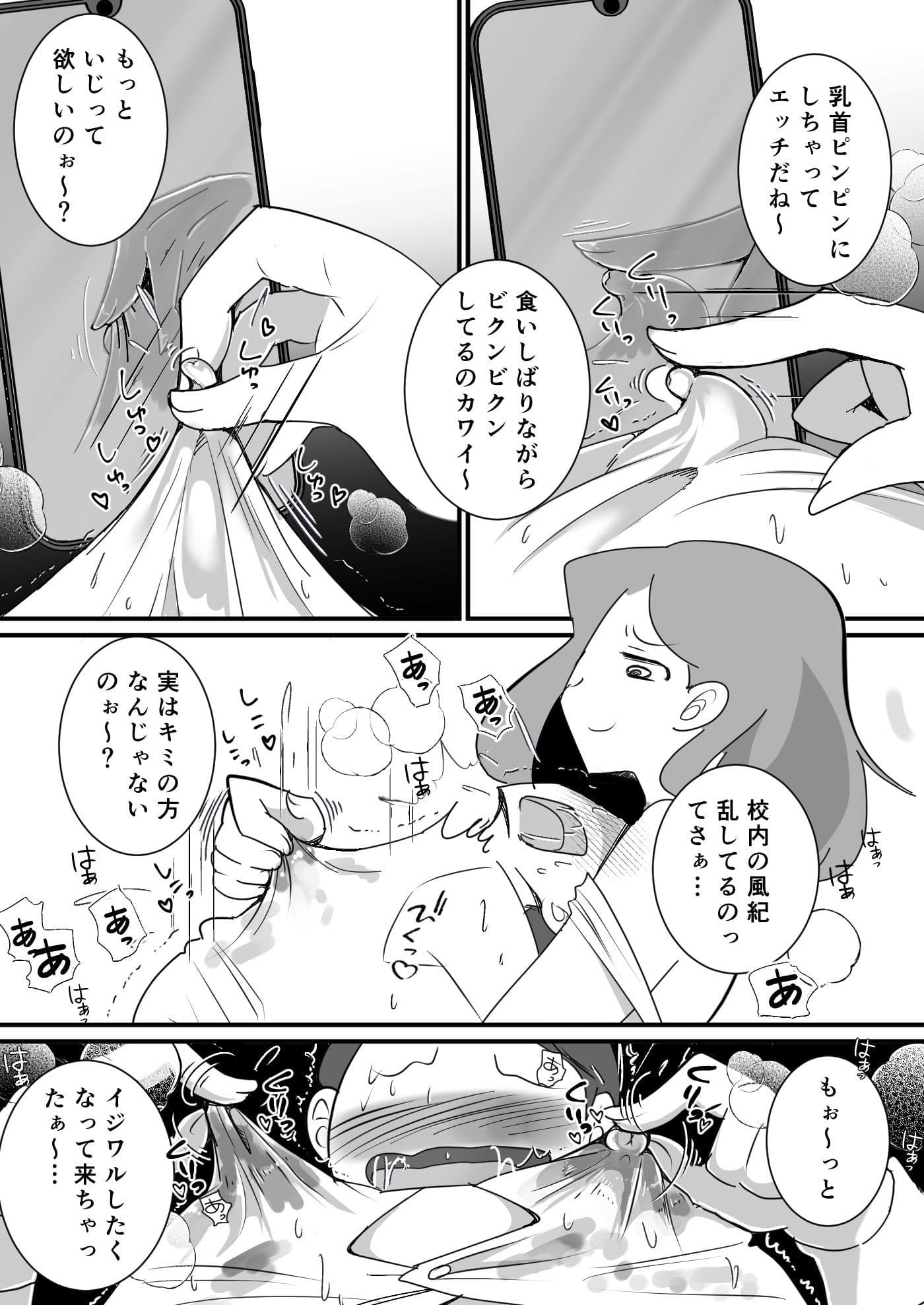 八尺女子 〜男子チビマゾ化計画〜 サンプル画像 4