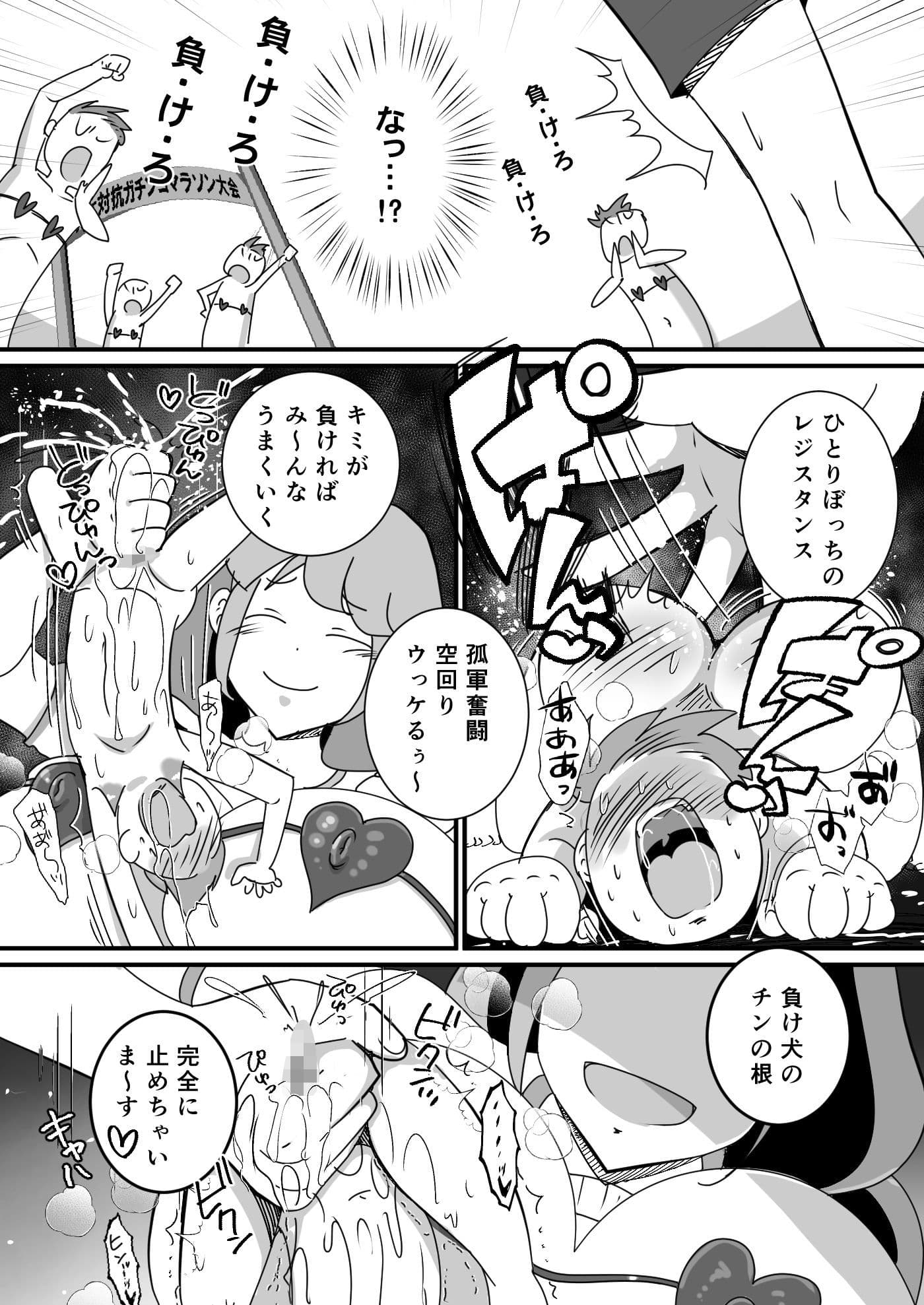 八尺女子 〜男子チビマゾ化計画〜 サンプル画像 8