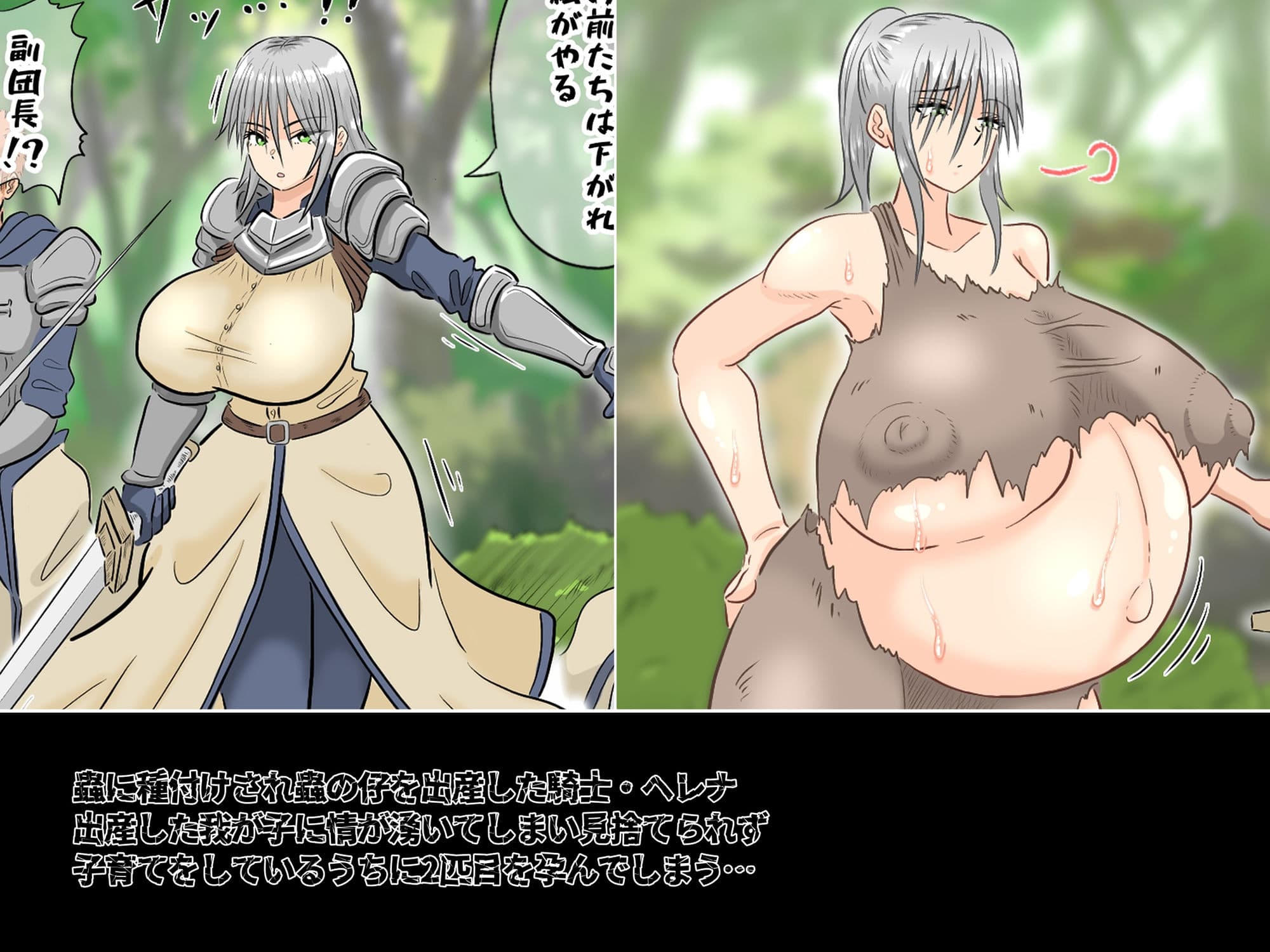 女騎士×芋虫 種付け・妊娠・出産・子育て 戦記II サンプル画像 1