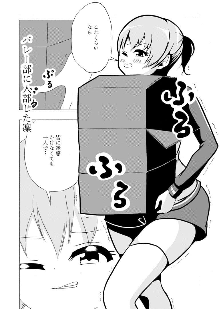 先輩の双鳴さん 7 サンプル画像 1