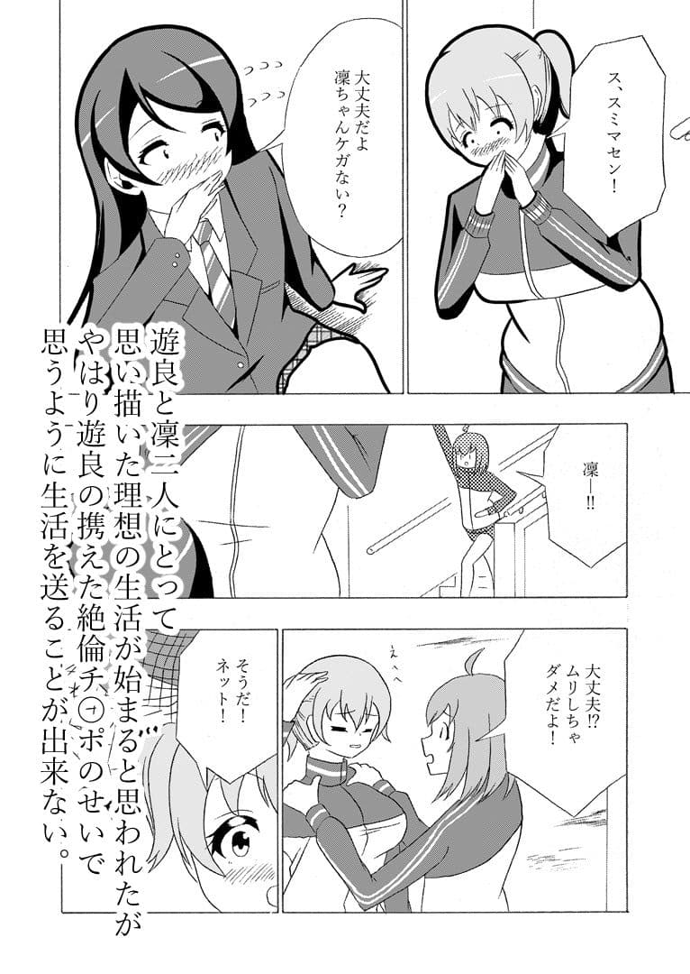 先輩の双鳴さん 7 サンプル画像 2