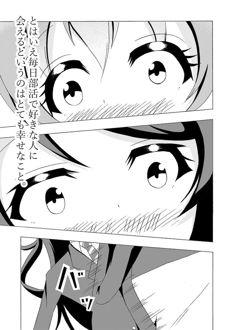 先輩の双鳴さん 7 サンプル画像 3