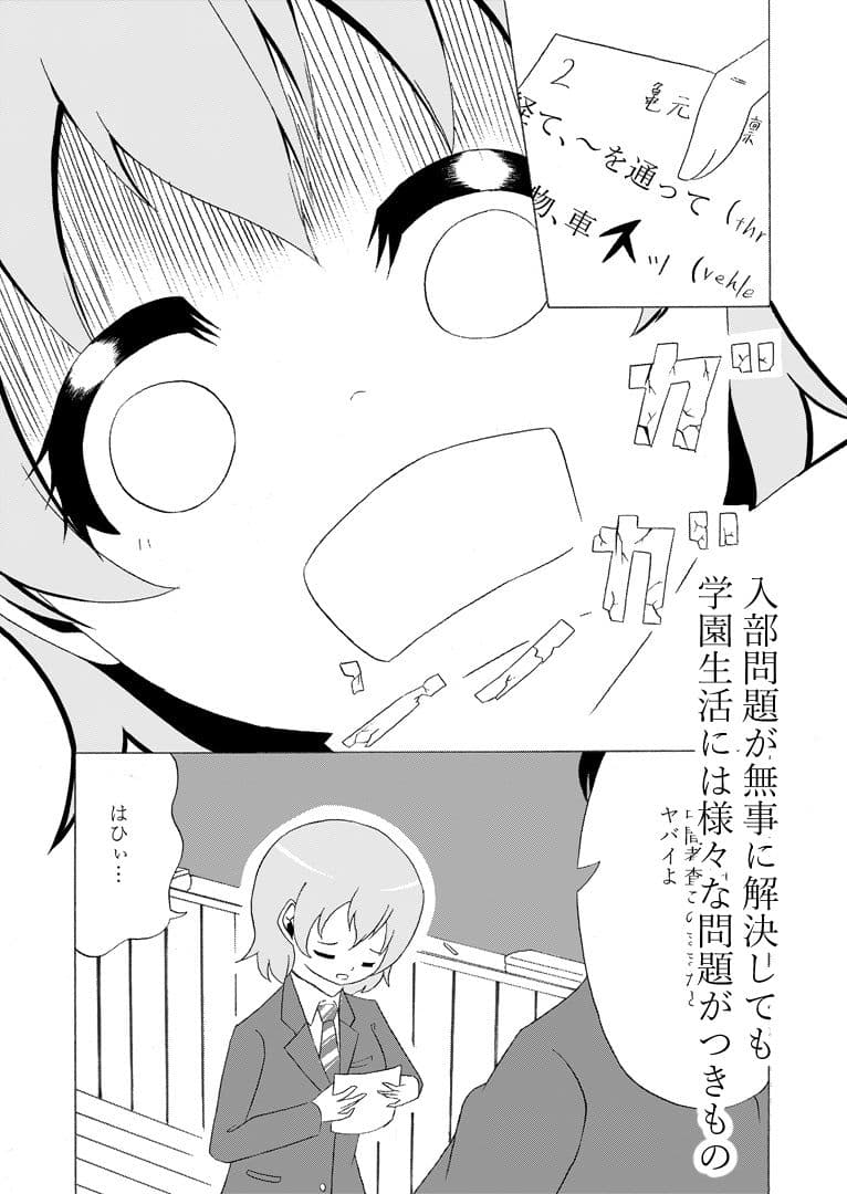 先輩の双鳴さん 7 サンプル画像 4