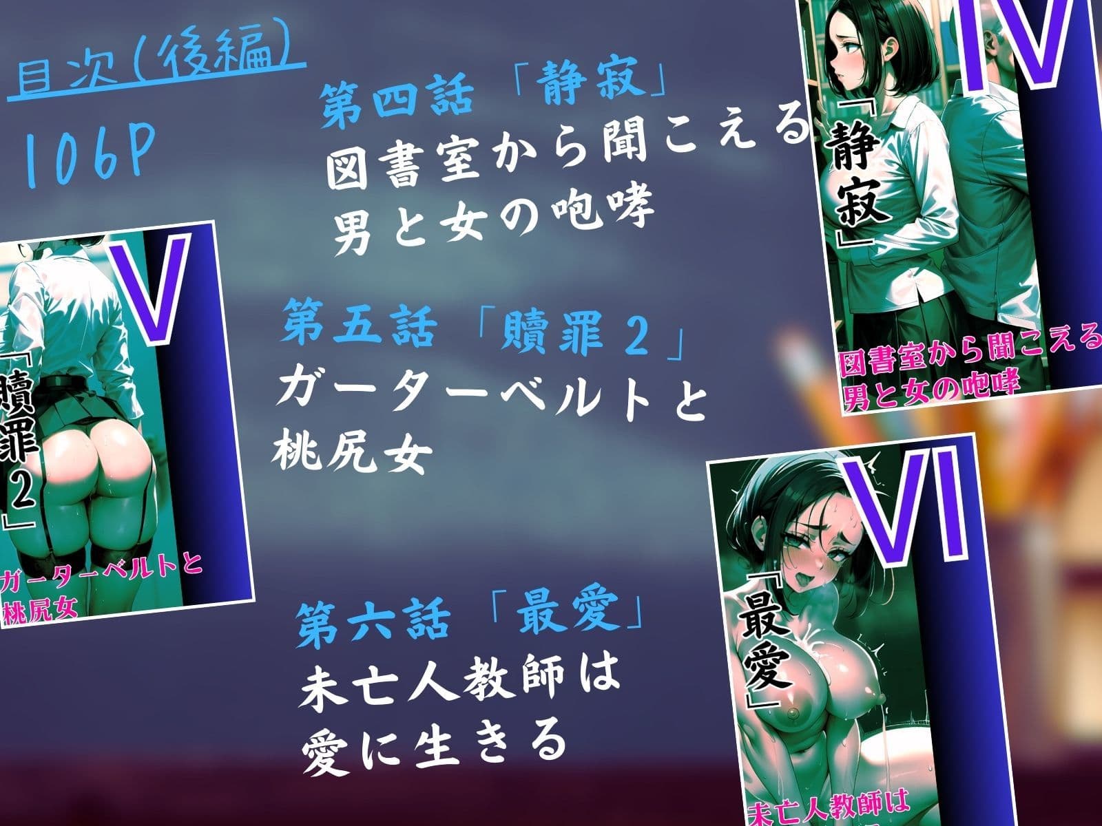 未亡人教師(下巻)大好きな先生が教頭の愛人に堕ちていた件 サンプル画像 2