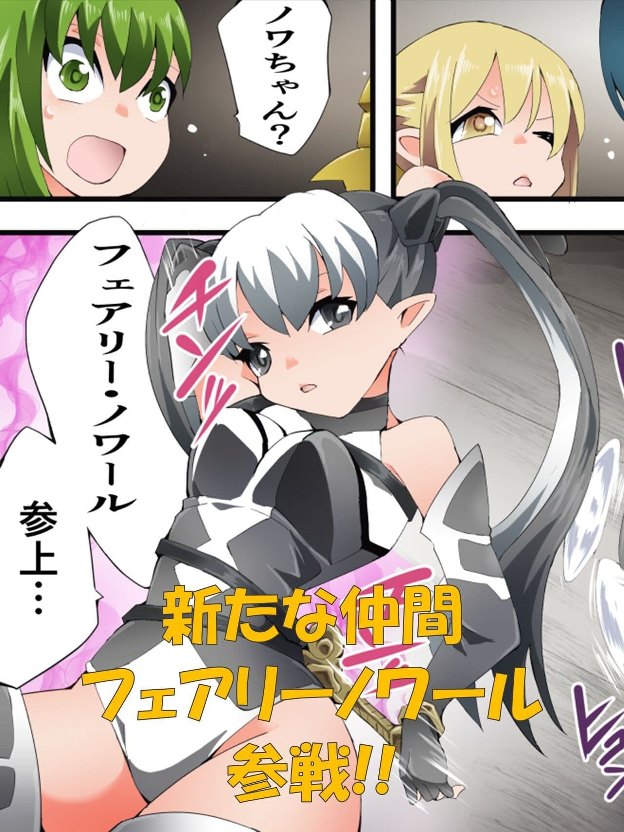 妖精騎士フェアリーブルーム第9話 サンプル画像 2