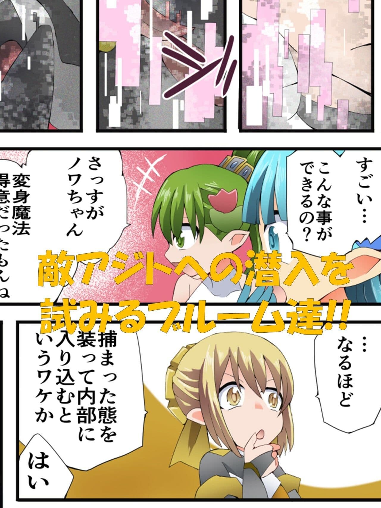 妖精騎士フェアリーブルーム第9話 サンプル画像 3