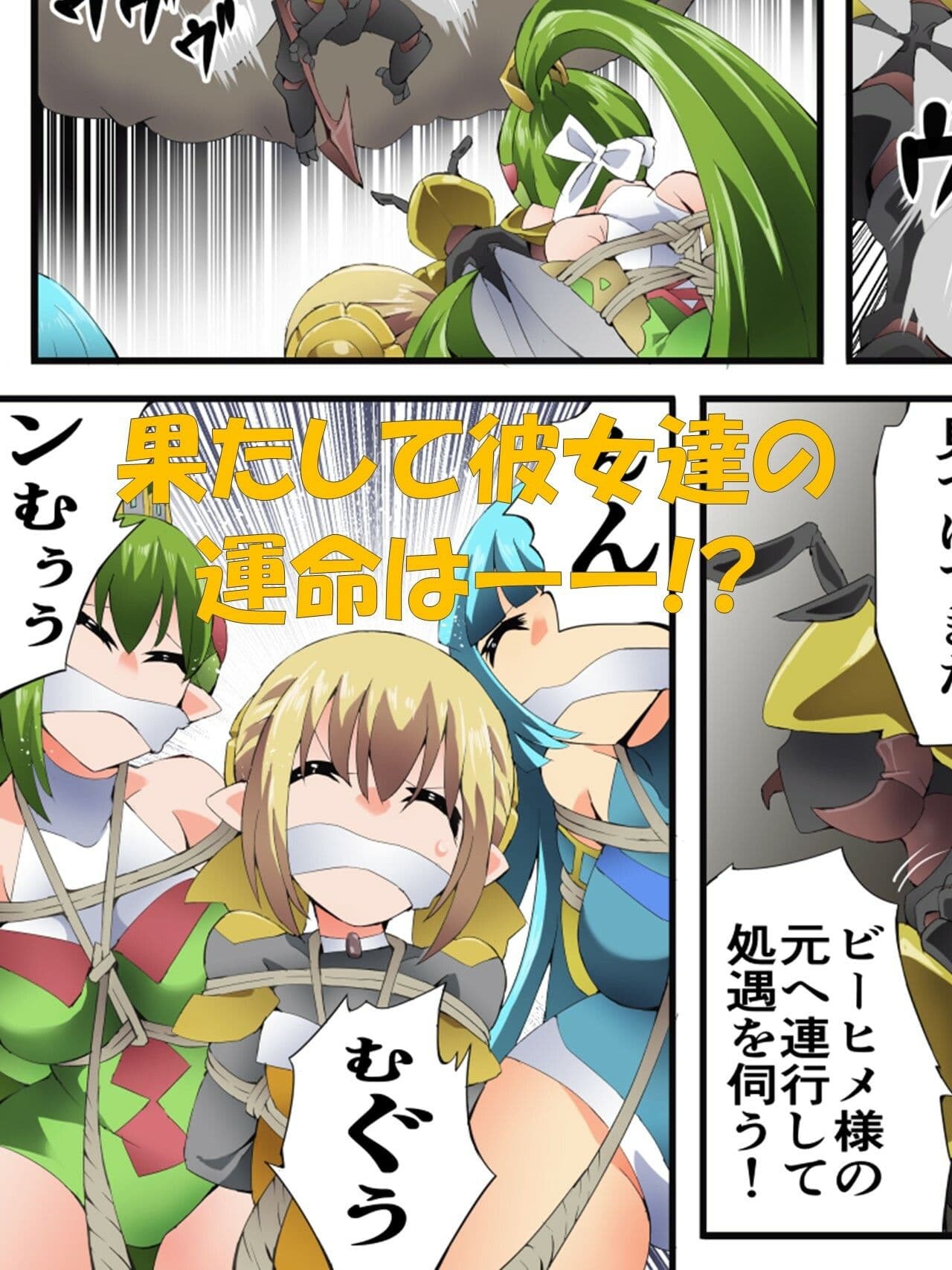 妖精騎士フェアリーブルーム第9話 サンプル画像 4