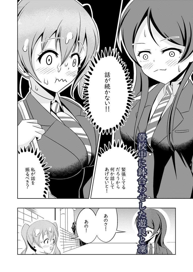 先輩の双鳴さん6 サンプル画像 1