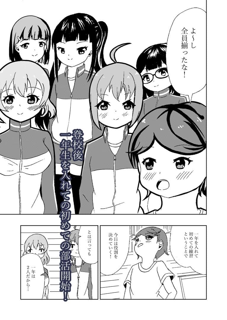 先輩の双鳴さん6 サンプル画像 2