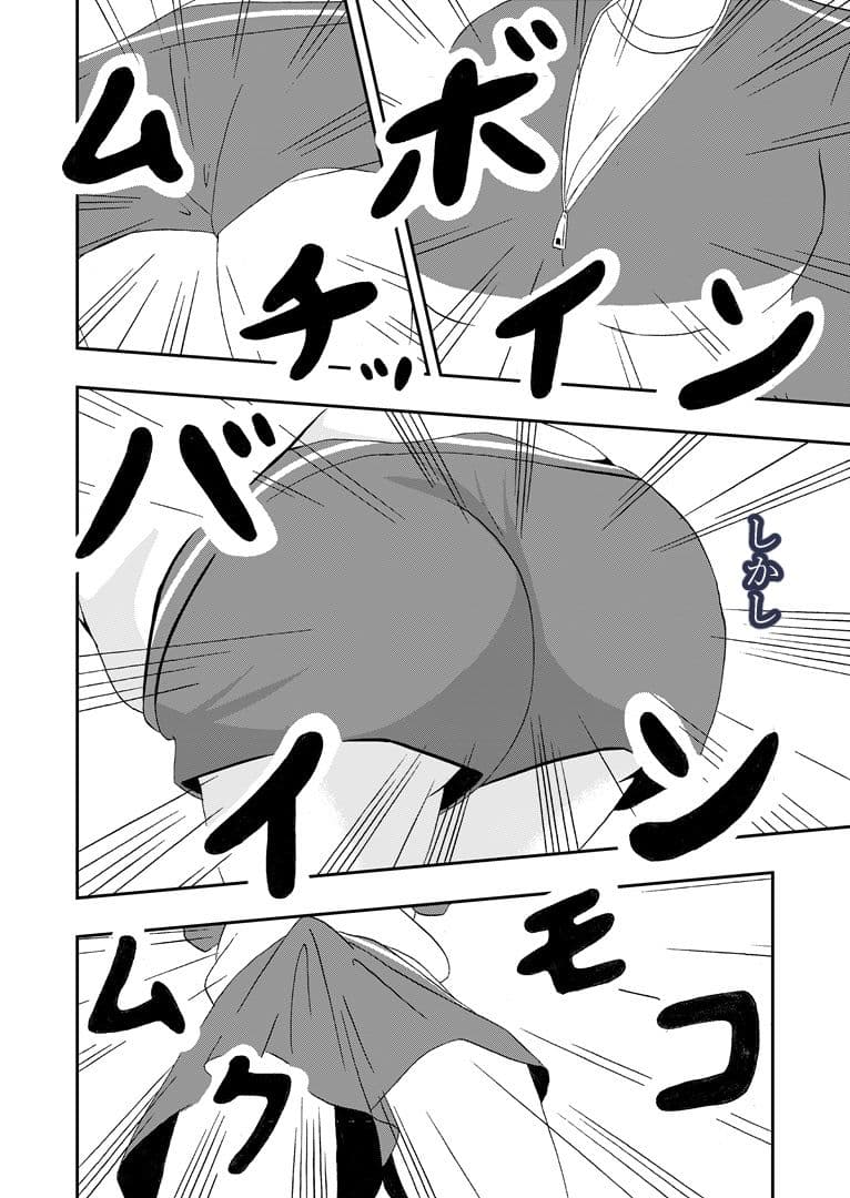 先輩の双鳴さん6 サンプル画像 3