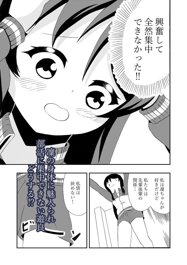 先輩の双鳴さん6 サンプル画像 4