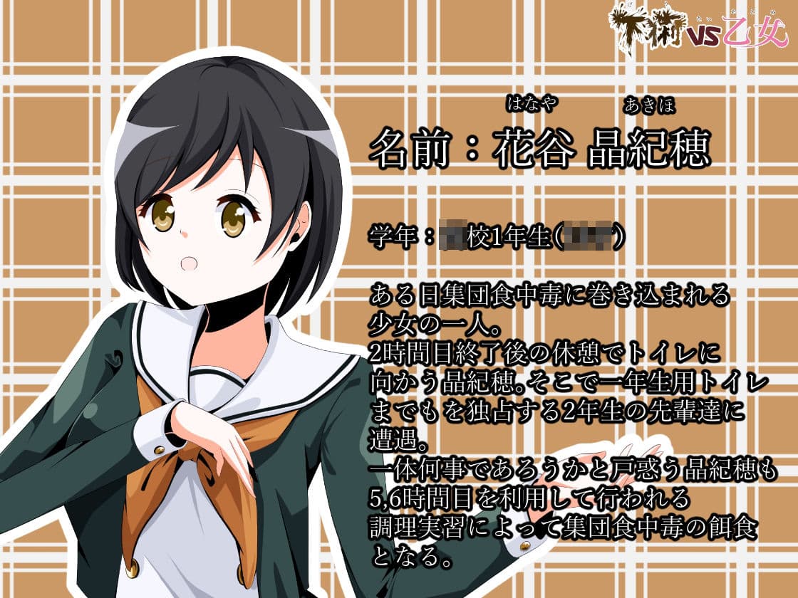 下痢VS乙女 サンプル画像 2