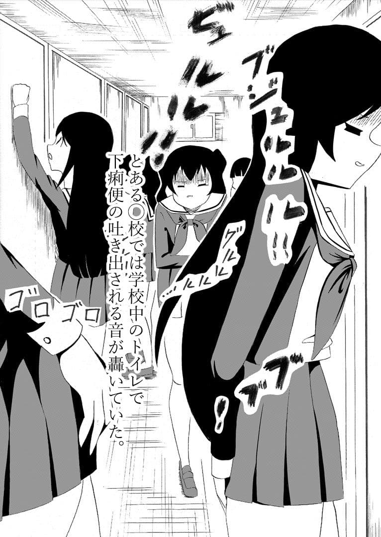 下痢VS乙女 サンプル画像 4