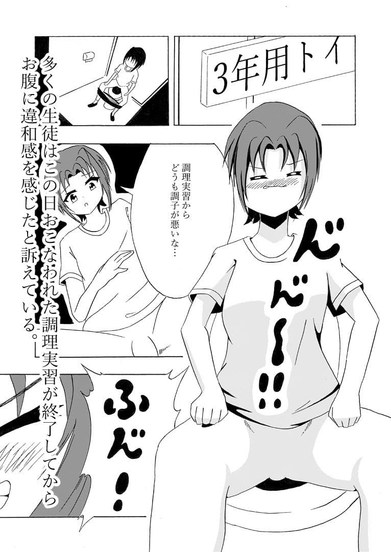 下痢VS乙女 サンプル画像 5