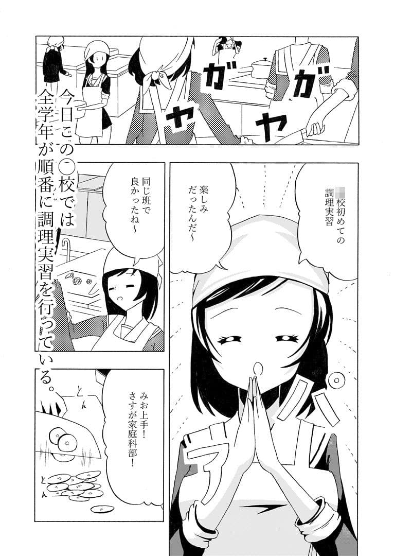 下痢VS乙女 サンプル画像 6