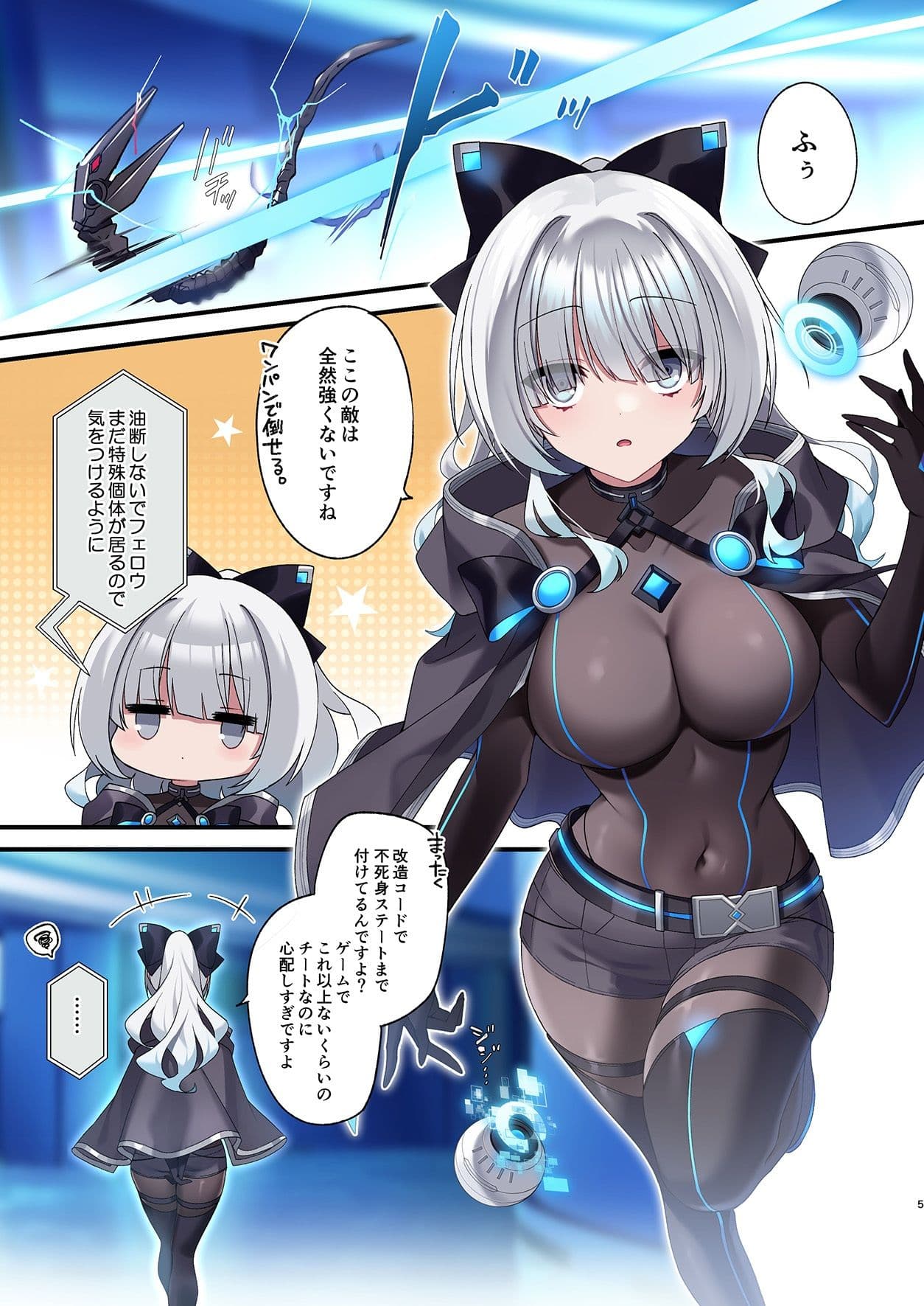 電脳少女は仮想世界に沈みゆく サンプル画像 1