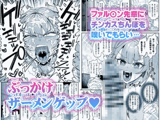 精液限界突破!ちん嗅ぎぶっかけゲップ! サンプル画像 1