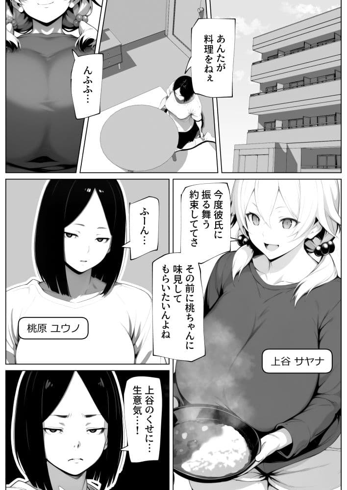 玉々限界突破! サンプル画像 1