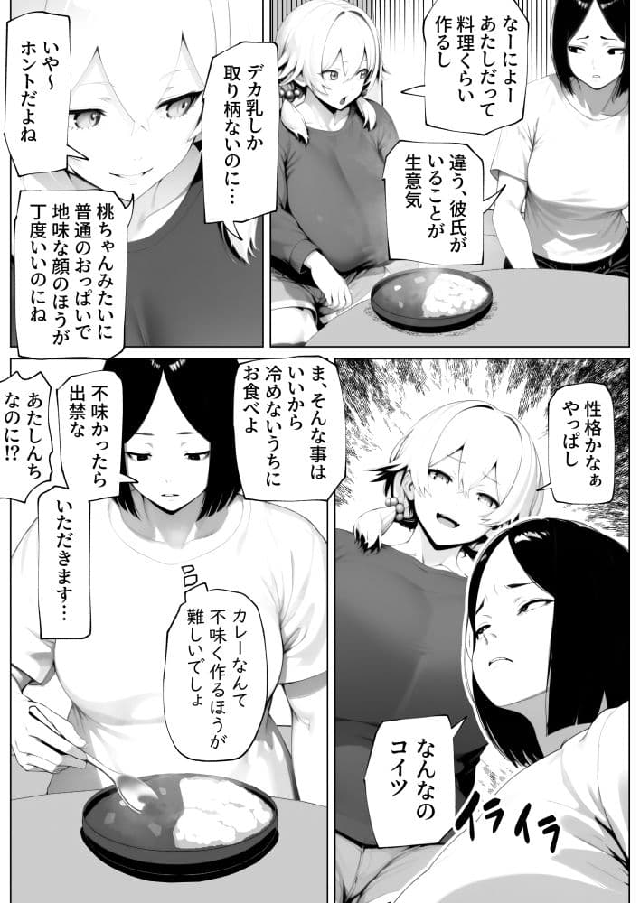 玉々限界突破! サンプル画像 2