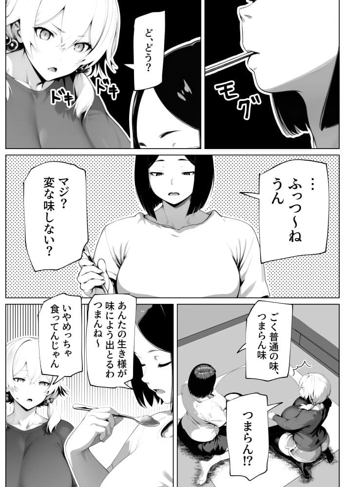 玉々限界突破! サンプル画像 3