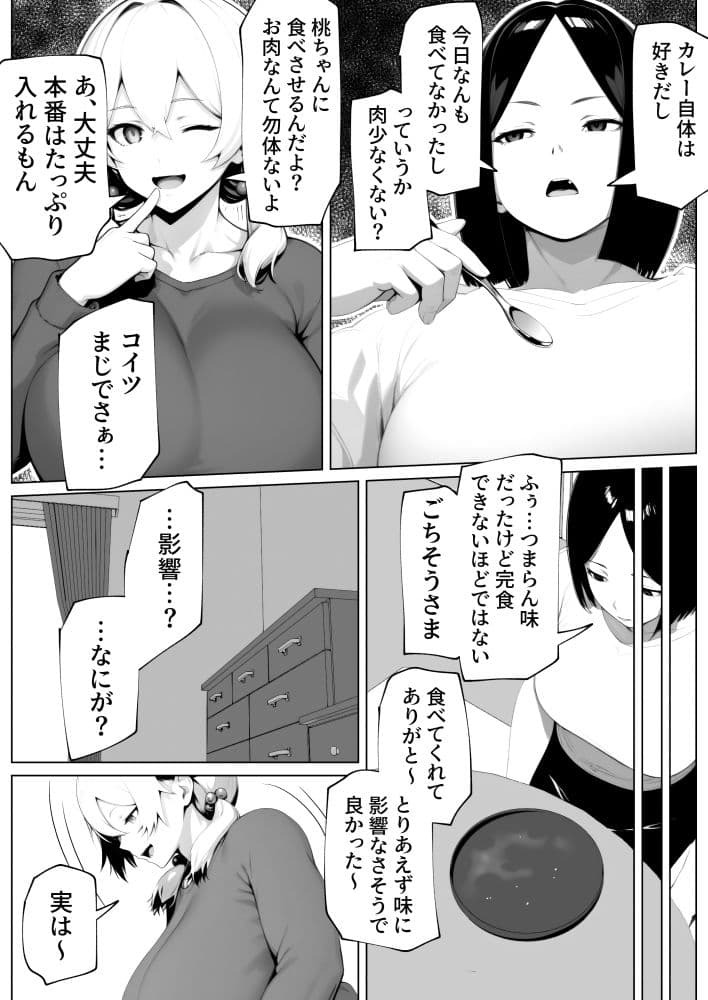 玉々限界突破! サンプル画像 4