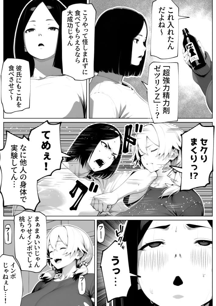 玉々限界突破! サンプル画像 5