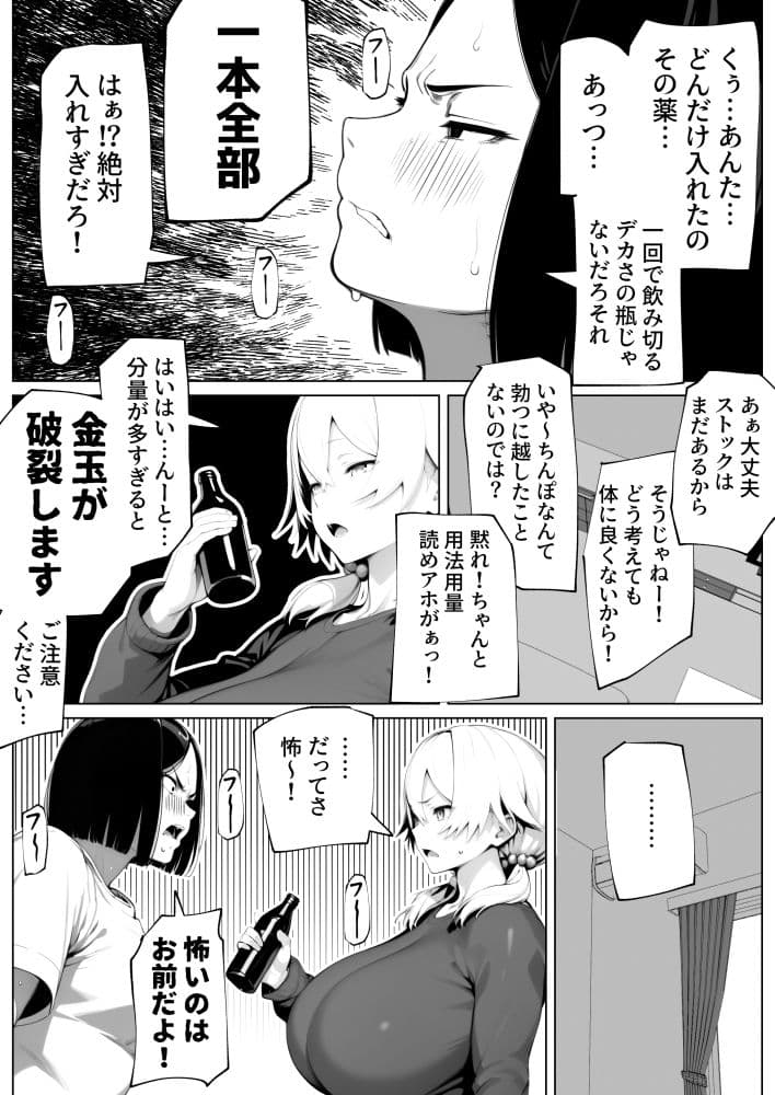 玉々限界突破! サンプル画像 6