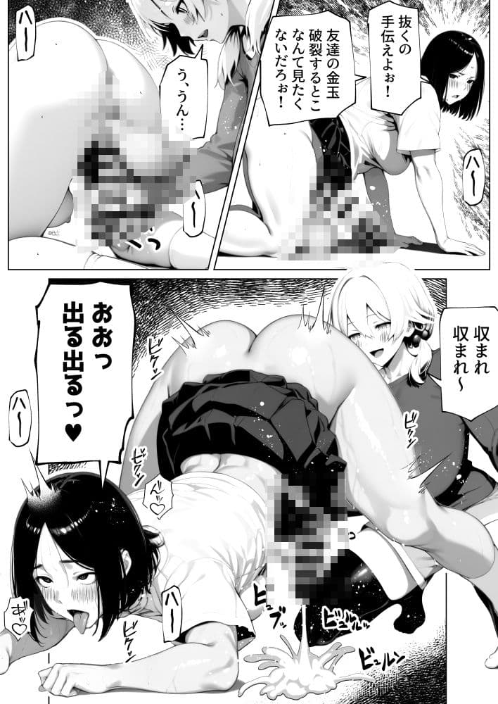 玉々限界突破! サンプル画像 9