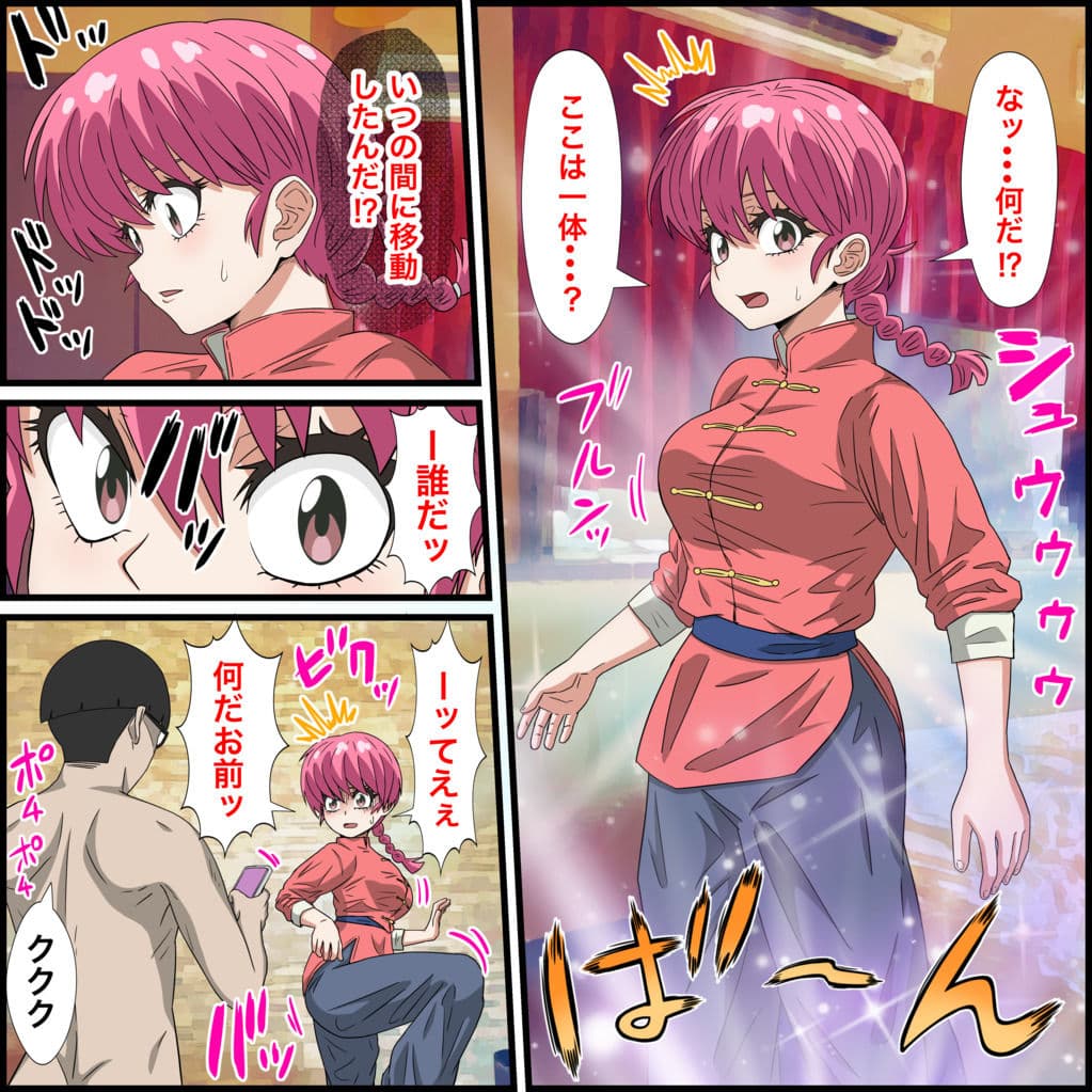 アニメキャラとセックルできるアプリ23、らんま編 サンプル画像 3