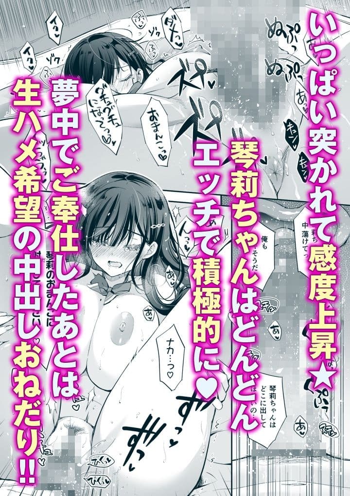 ベストマッチカノジョ -清楚JKとおじさんがアプリで出会って甘々エッチ- サンプル画像 5