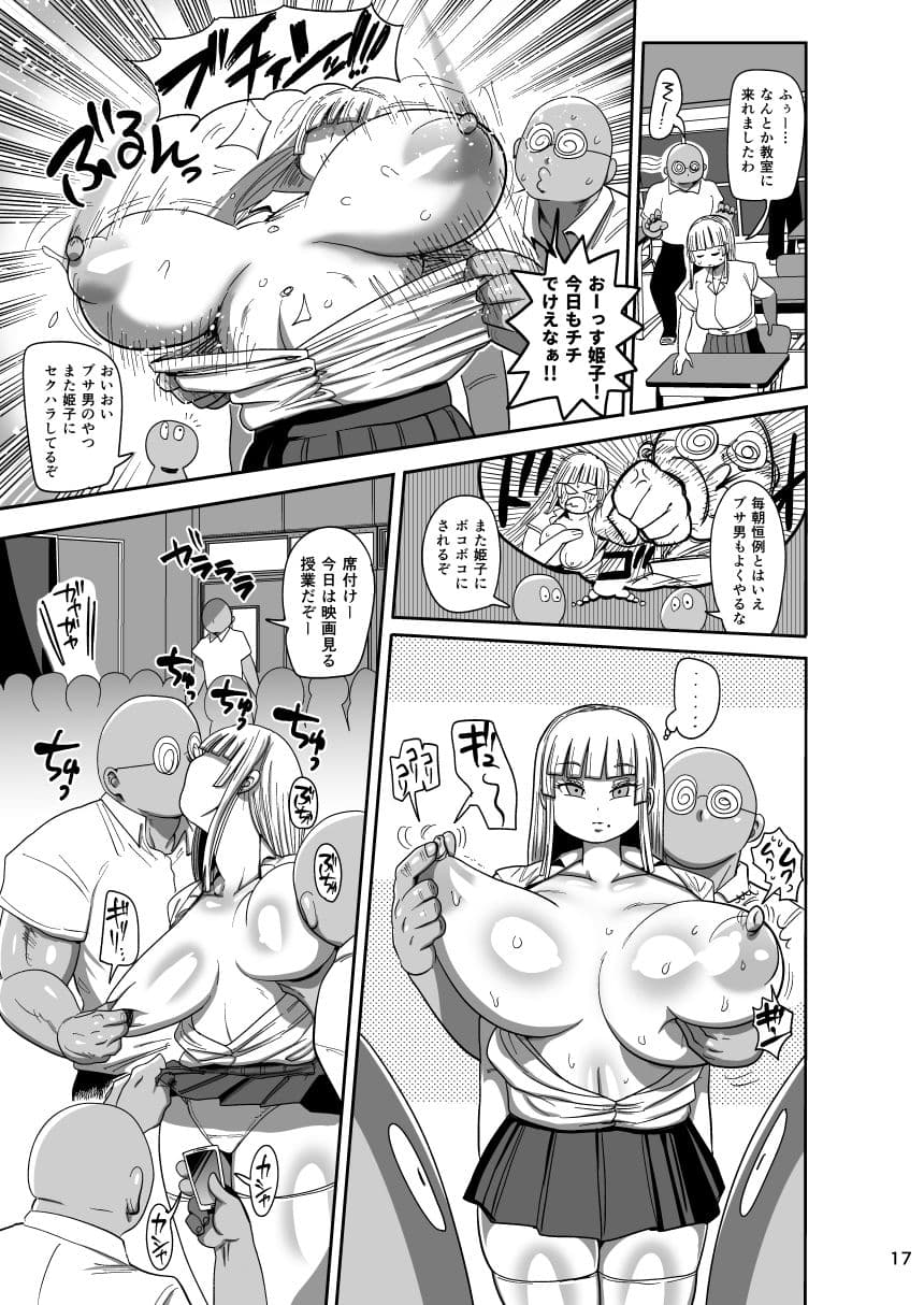 無抵抗美術モデル姫子 サンプル画像 10